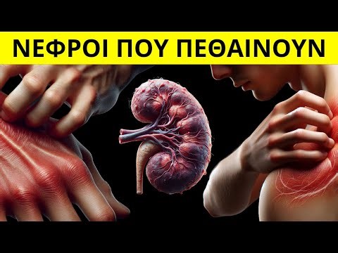 7 ΕΠΙΚΙΝΔΥΝΑ ΣΗΜΑΤΑ στο ΣΩΜΑ σας ότι τα ΠΑΙΔΙΑ ΣΑΣ ΦΩΝΑΖΟΥΝ ΓΙΑ ΒΟΗΘΕΙΑ