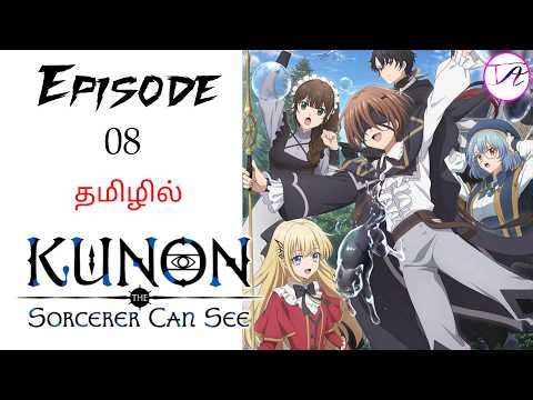 பார்ன் டூ பி லெஜெண்ட் பகுதி-8 தமிழ் விளக்கம் | Anime Tamil Explain | Tamil Voice Anime
