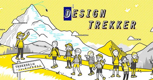 イラレのペンツールの使い方 - DESIGN TREKKER