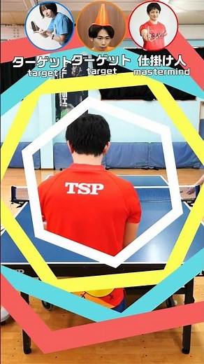 激ムズから超簡単になるドッキリ