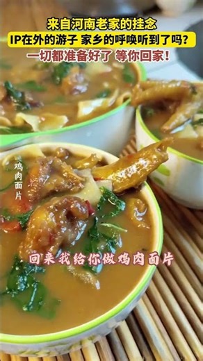 The longing from our hometown in Henan, for those of us living far from home—can you hear the cal...