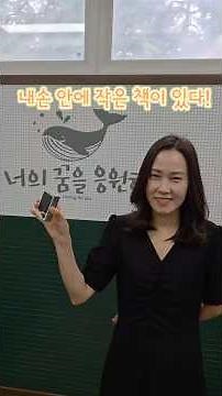 Incheon Metropolitan City Office of Education Integrated E-Library E-book User Guide