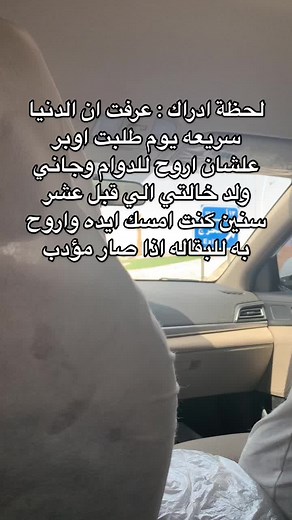 ‏انصدمت صدمة عمري يوم شفته 😂#fyp #العيد #explore #اوبر