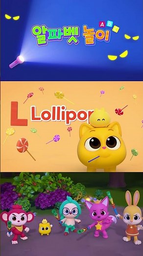 냠냠! 디저트로 배우는 알파벳🍭 #ABC #호기