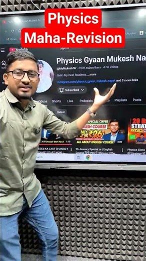 Physics Maha Revision | Physics class 12th most important question for 2026 Exam