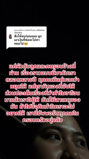 การเงินและความสัมพันธ์ในครอบครัว: ความรู้สึกและการตัดสินใจ