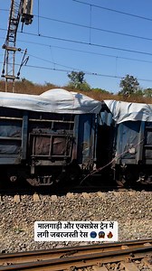 126K views · 10K reactions | What a race / synchronised run #fb #instagram #trains #viral #race | Aman Kumar | Facebook
