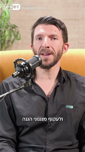 האם EDR מתאים רק לארגונים גדולים? | מאחורי ההגנה עם ESET