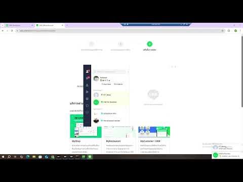 สร้าง Line Messaging API สำหรับการแจ้งเตือน ปี2025