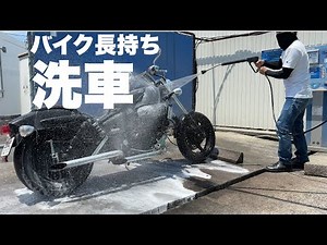 【MAGNA】はじめてのコイン洗車場