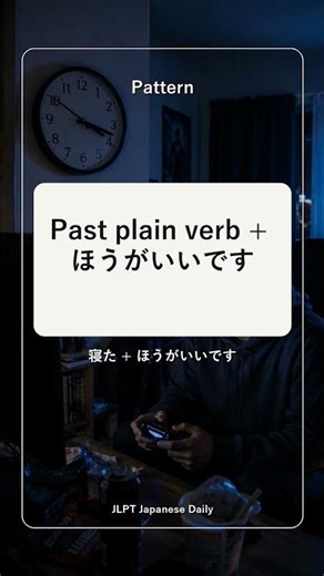 JLPT N5 Grammar: ほうがいいです | How to Say Should in Japanese