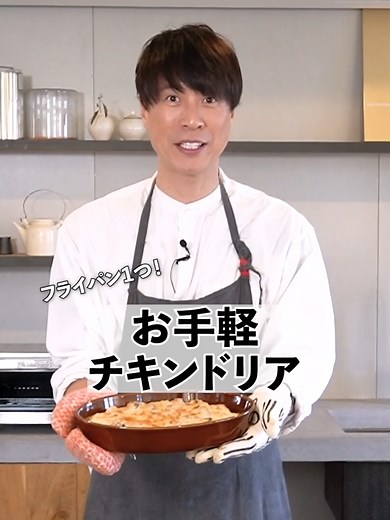 とろ〜り濃厚！フライパンひとつでOK！お手軽チキンドリアの作り方 #tiktok料理 #コウケンテツ #チキン