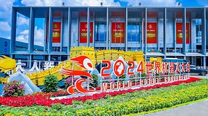 World Robot Conference 2024 kicks off in Beijing