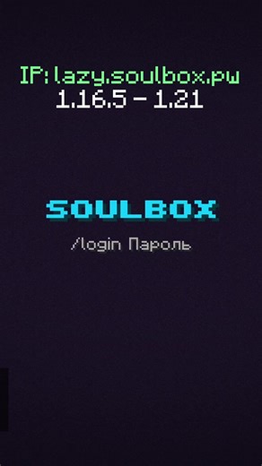 #сервер #бокспвп #майнкрафт #анархия #бокспвпмайнкрафт | minecraft