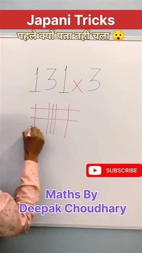 Math Tricks - Multiplication Tricks Japanese Method #3 - Easy Math Tricks Math Hack #mathtricks