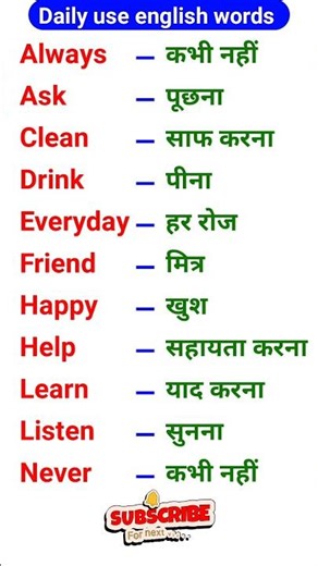 Word Meaning 50/ Basic Word Meaning English to Hindi/English Words with Meaning in Hindi/#vocabulary
