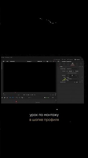 How to Use AI in DaVinci: AI Smooth Cut