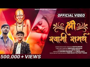 SHREE SWAMI SAMARTH SONG 2025 ||श्री स्वामी समर्थ || KAVYA BHOIR. SWAMI