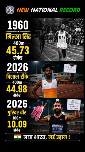 भारत का नया 400m रिकॉर्ड | Milkha Singh Record Broken | New Flying Sikh Gurinder Vir #shorts