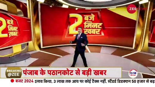 In Pathankot, Punjab, suspicious activities are observed, confirmed by the SSP. #Punjab #PunjabPolice | Zee News English