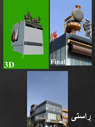 کارێکم بە بڵێندەر و ئافتەر و داڤێنشی #fyppppppppppppppppppppppp #سلێمانی #kurdistan #slemani #سلێمانی_هەولێر_کەرکوک_دهۆک #هەولێر #hawler #کوردستان #3d #blender #animation #3danimation #cgi #vfx #blender_kurdish #digital #digitalart #kurd #kurdish3d #graphicdesign #فێرکاری #ferkari #car #سەیارە