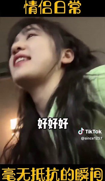 男生毫無抵抗力了的瞬間#給點流量吧拜托了 #百萬粉絲流量扶持