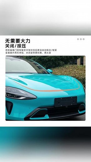 小米SU7车主必看！前备箱智能电吸锁安排上，无损安装超方便，关门自动吸合，高级感拉满！#小米SU7改装 #智能电吸锁 #前备箱升级 #无损安装 #汽车配件