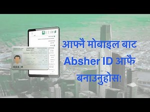 How to registration And Active Absher id