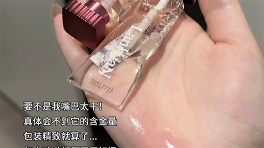 兰唤官方旗舰LanhuaN山茶花唇部精华油淡化唇纹保湿滋润保8ml2支