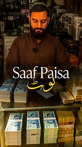 Kashif is a 38-year-old man who deals in old currency notes. He collects old notes from the market, washes and presses them, and then sells them. According to him, new currency notes are very rare and only available occasionally, so he buys them whenever he finds them. He also explains that this work mainly runs during the wedding season, while demand remains low for the rest of the year. | Unsung Heroes