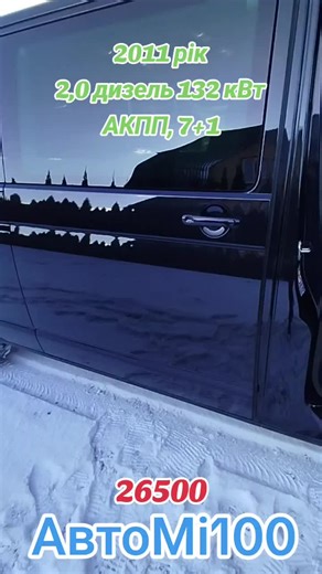 Волксваген Multivan 2011 – Свіжо пригнаний пасажирський автомобіль