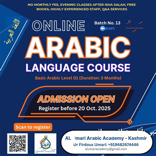 14 reactions · 3 comments | Al Umari Arabic Academy is announcing admission in Arabic language course batch number 13. This course is open to both males and females, with classes scheduled in the evening following Isha Salah. | Dr-Firdous Umari | Facebook