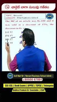 DISCOUNT (in Telugu) || Concepts & Shortcuts || Short -9 || If you don't know how to do it, watch...