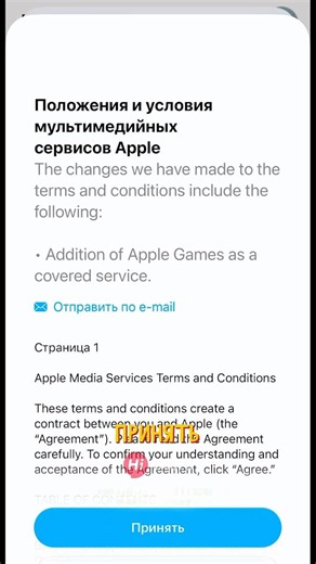 HOW TO CHANGE YOUR iPhone REGION and get all the benefits of the App Store)