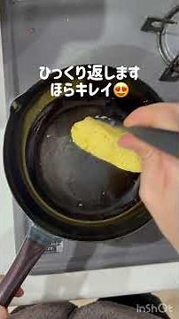 【失敗しない‼︎】卵1個で作る卵焼きの作り方#料理 #料理動画 #料理初心者 #料理asmr #卵焼き