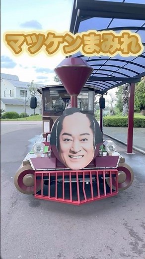 マツケンまみれの八景島シーパラダイス行って来たwww