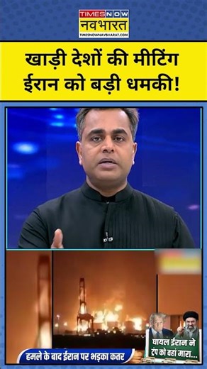 News Ki Pathshala।Sushant Sinha: खाड़ी देशों की मीटिंग, Iran को बड़ी धमकी!। #kuwait #iran #oilcrisis