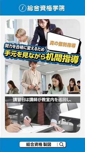 製図指導のこだわり【机間指導編】 #一級建築士 #二級建築士 #総合資格 #1級建築士 #2級建築士 #製図試験 #製図講座 #巡回 #机間 #悩み解決 #アドバイス #shorts