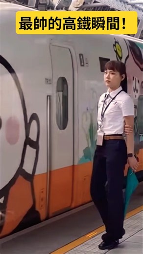 #TaiwanHighSpeedRailStationStaffTrainSafetyMaintenance #TaiwanHighSpeedRailStationStaffTrainSafet...