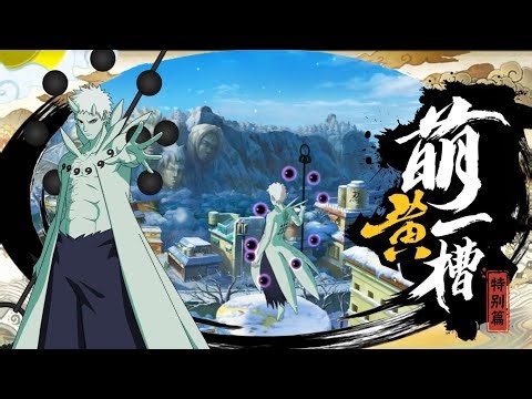 Obito Uchiha (Ten-Tails Jinchūriki) Official Gameplay Reveal | Naruto Mobile [Full Version]