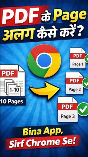 How to split PDF pages? | 10 Page PDF Split from Mobile | Chrome Trick