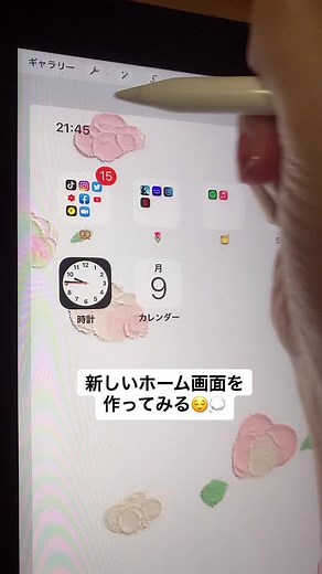 おしゃれな壁紙を自分で作る方法【ホーム画面のアイデア満載】