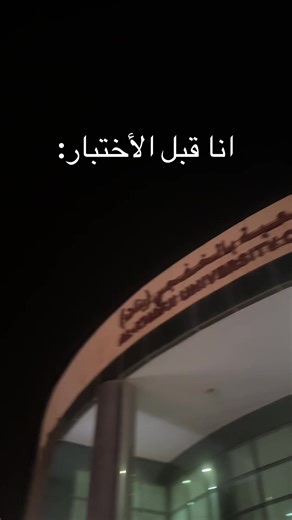 ‏#الخفجي_الشرقيه #اختبارات #قدرات