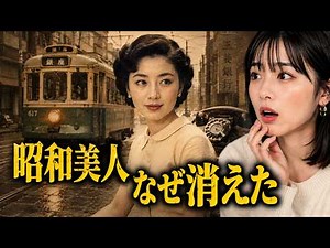 昭和の女性はなぜこんなにも美しかったのか？ 今では考えられない、あの頃の女性の立ち居振る舞いと秘めた強さ、そして今の時代にこそ見直したい、もう戻らない美しい昭和の女性像