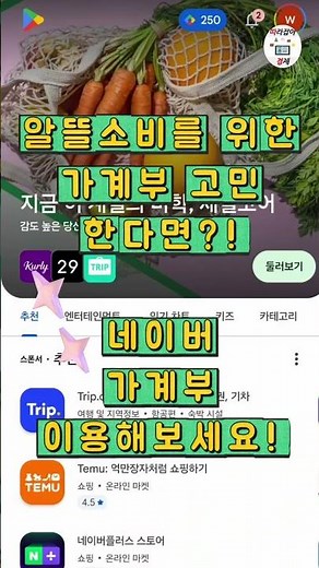 You'll regret it if you don't keep a budget! Essential tips for thrifty living: how to use Naver ...