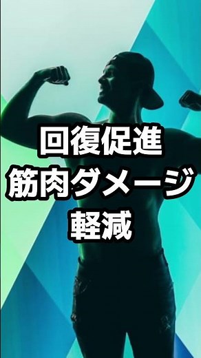 筋肉痛を早く治す方法｜ブロッコリーの効果