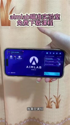 《团子的梦》aimlab安卓手机平板下载，aimlab瞄准实验室下载教程#aimlab手游版在哪下载， #aimlab瞄准实验室安卓怎么下 #aimlab安卓版游戏链接 #aimlab #练枪软件