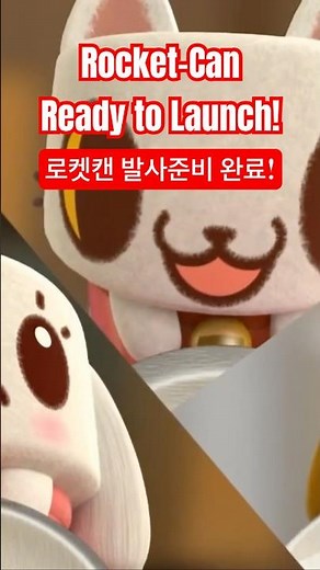 #canimals “Rocket Can: Ready to Launch!” #캐니멀 “카운트다운은 시작됐다 준비완료!” #animation #cartoon