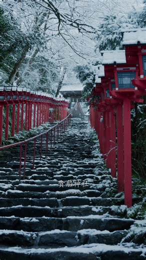 雪に包まれた京都の異世界神社が神秘的すぎた！ 📍貴船神社 Kifune Jinja Shrine in Kyoto Prefecture 〒601-1112 京都府京都市左京区鞍馬貴船町１８０ 白銀の世界に浮かぶ朱色の灯籠が神秘的で思わず息を呑む景色でした！ The vermilion lanterns floating in the silvery white world were a mystical sight that took my breath away! [詳細 More Info] https://kifunejinja.jp/ Recording Device Camera - Sony FX3, Sony a7CII Gimbal - RS4 Others - DJI Osmo Pocket 3, iPhone15 Pro #japan #kyoto #雪 #異世界#貴船神社