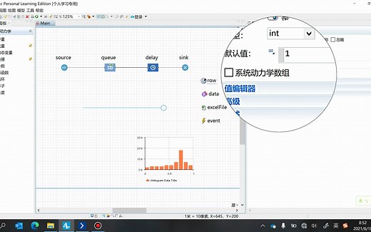 生产系统仿真建模案例3-2_Anylogic_数据的分析与导出